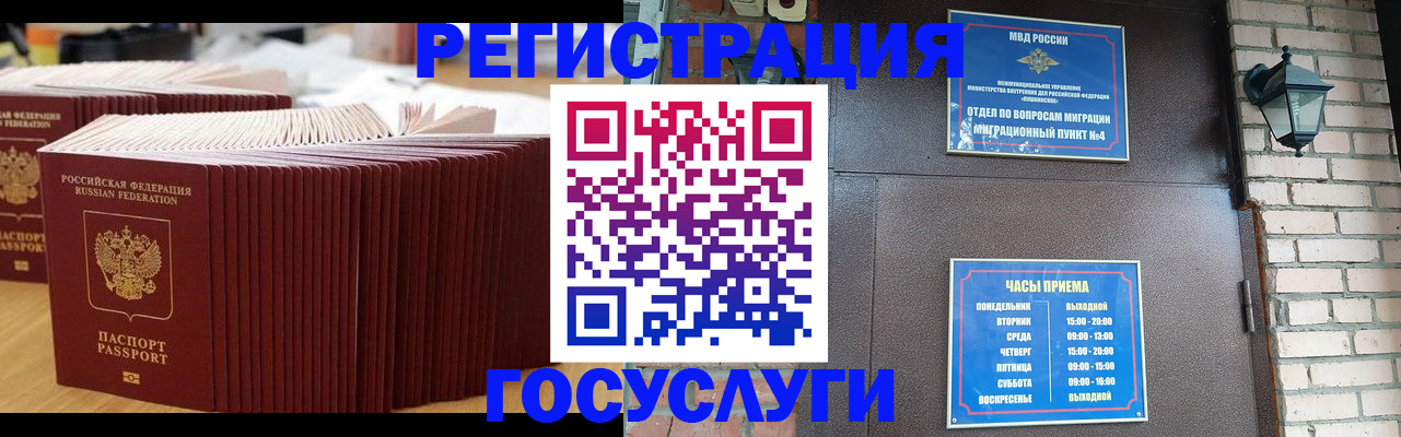 регистрация для дет. сада в Благовещенске