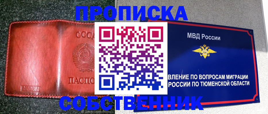 временная регистрация гарантия в Благовещенске